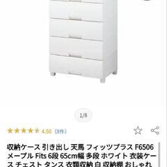 フィッツプラス 6段 F6506 （ タンス 引き出し 収納 衣類収納の画像