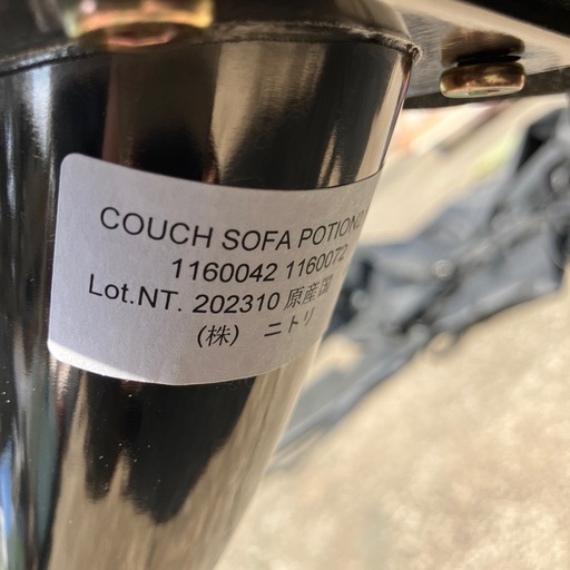 ニトリ製品　ポーション2 1pソファー　