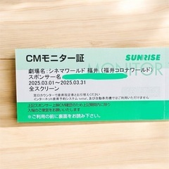 映画チケット2枚セット