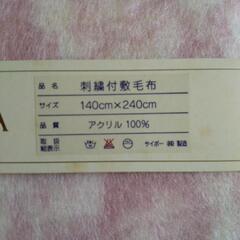 敷毛布　桂由美の画像