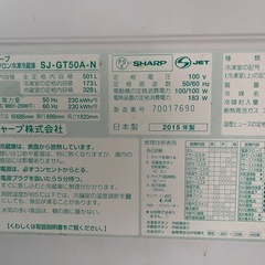 価格交渉可】シャープ 冷凍冷蔵庫 501L【千葉県富里市引取3/30マデ】