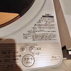 【急募】TOSHIBA洗濯機　6kg  3/27までの画像
