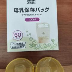 母乳保存バッグ 二ップシールド 