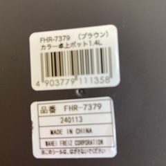卓上ポット　1ℓの画像