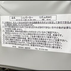 未使用 島製作所 シルバーカート アルト 花柄の画像