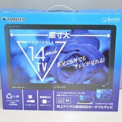 現状品 中古 YAMAZEN キュリオム KORS-PTV14(B) 14V型ポータブルテレビの画像