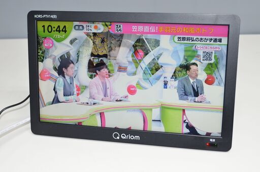 現状品 YAMAZEN キュリオム KORS-PTV14(B) 14V型ポータブルテレビ