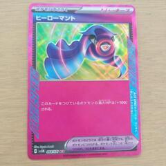 ポケカ ヒーローマント