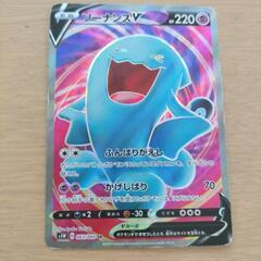 ポケカ ソーナンスV