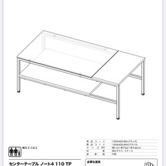 センターテーブル(ノート4 110TP WH) ニトリガラステーブル