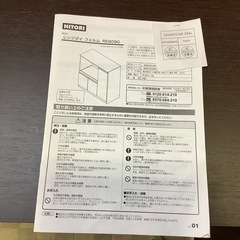 【リサイクルサービス八光】幅89.6㎝　ニトリ　レンジ台(フォルム RE9090 DBR)の画像