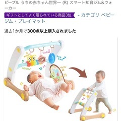 スマート知育    ジム＆ウォーカーの画像