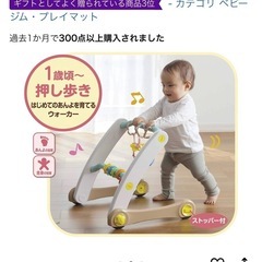 スマート知育    ジム＆ウォーカーの画像