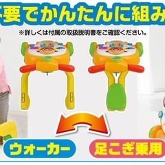 アンパンマン　乗って！押して！へんしんウォーカーの画像