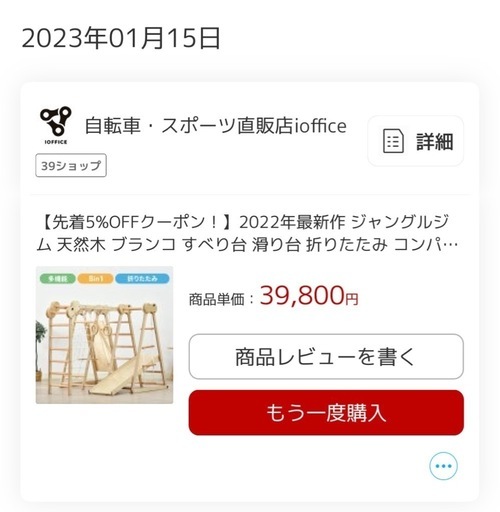 子供用大型遊具