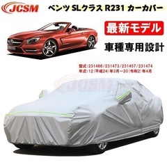 ボディカバーの中古が安い！激安で譲ります・無料であげます