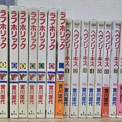 【全巻】ラブホリック1～7  ヘヴンリーキス1～8  Tow H...