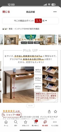 天然木デスク（125×65cm）引き出しフック付き