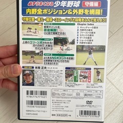 必ずうまくなる少年野球　3枚セットの画像