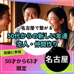 ０４月２９日(火)１７：００📍金山⭐から⭐新しい友達、恋人、仲間...