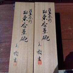 橘吉 湯呑み 茶碗 10個セットの画像