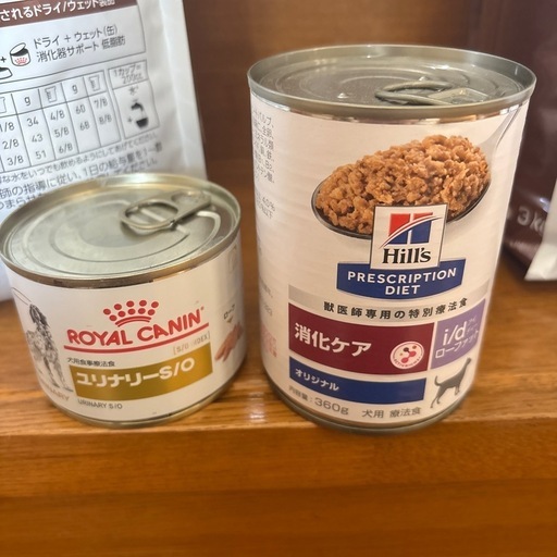 ロイヤルカナン 消化器サポート 小型犬