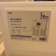 押入れ収納「引き出し衣装ケース ロング M」　の画像