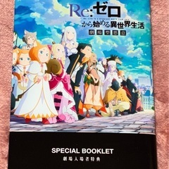 リゼロ★Re:ゼロから始める異世界生活 短編集 1-10巻＋劇場版悪意の合計11巻セットの画像