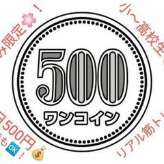 🌸春休み限定🌸学生向け一日500円ジム使い放題プラン！