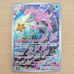 ポケカ AR