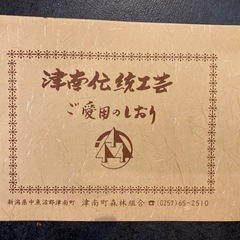 木製お盆・食器セットの画像