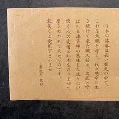 木製お盆・食器セットの画像
