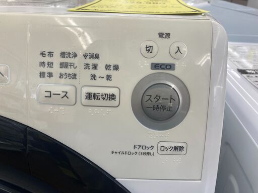 シャープ　ドラム式洗濯機　ESS7E　2020年製