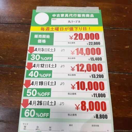 丸ﾃｰﾌﾞﾙ(No:1248938)