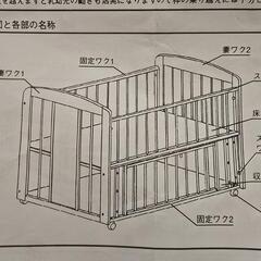 木製 ベビーベッド 組立説明書付き ※難あり