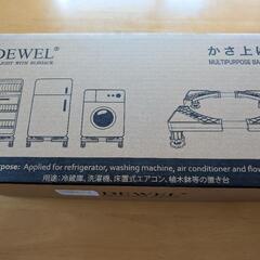 DEWEL　洗濯機等かさ上げ台　防振パッド付きの画像