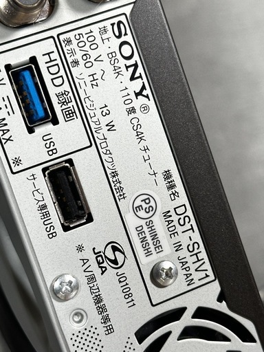 SONY 4Kチューナー　DST-SHV1 新品未開封 SONY 4Kチューナー DST-SHV1 新品未開封 SONY 4Kチューナー DST-SHV1