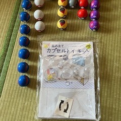 ガチャ遊び（値下げ中）