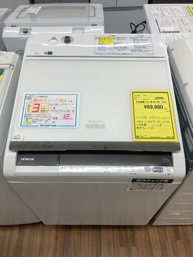 ヒタチ　洗濯機　BW-DV120E　2019年製　【ジャングルジャングル堺初芝店】　堺市（東区　西区　北区　南区　堺区　美原区）高石市　泉大津市　忠岡町　和泉市　松原市　大阪狭山市