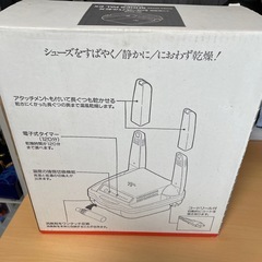 (お譲り先決まりました)TWINBIRD くつ乾燥機の画像