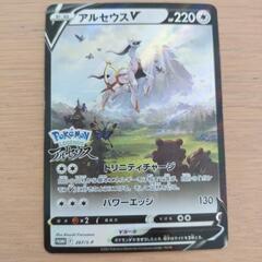 ポケカ アルセウス