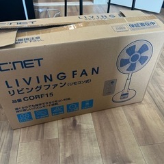 扇風機(リモコン式)