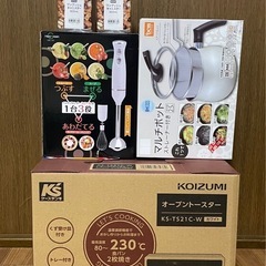 【受付終了】キッチン用品5点セットお急ぎで買って頂ける方探してます。