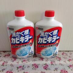 洗濯槽カビキラー　の画像