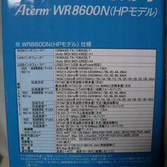 NEC有線ルーター　中古の画像