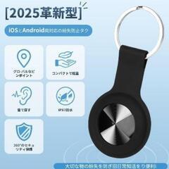 GPS スマートタグ iOS Android iPhone小型 電池交換可能の画像