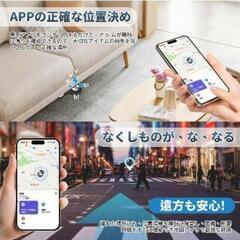 GPS スマートタグ iOS Android iPhone小型 電池交換可能の画像