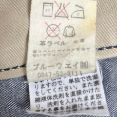 ブルーウェイ　チノパンの画像