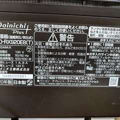 加湿器ダイニチの画像