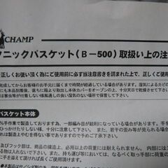 行楽に最適な　食器バスケット（４人用）　未使用の画像